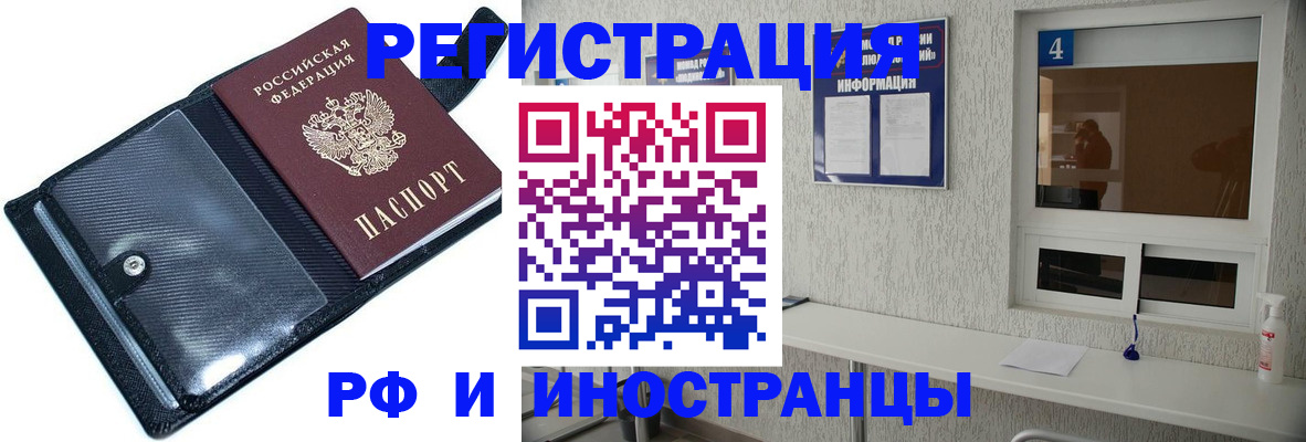 временная регистрация законно в Ростовской области